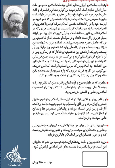 ده گفتار